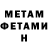 МЕТАМФЕТАМИН Methamphetamine Zacimus Prime