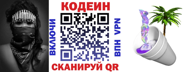 Кодеиновый сироп Lean напиток Lean (лин) что такое Вологда