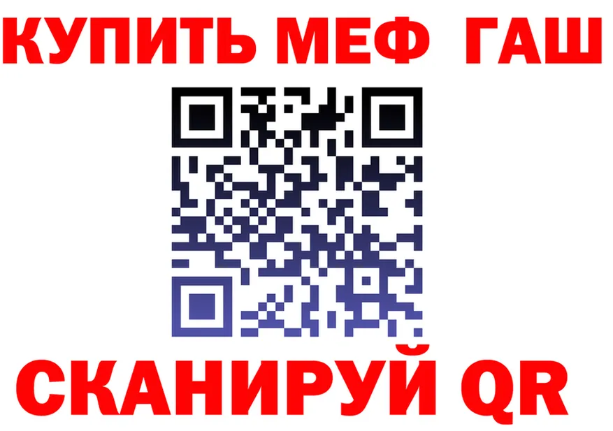 Метадон кристалл зеркало площадка MEGA Вологда