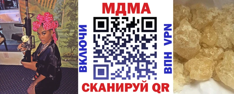 МДМА кристаллы  Вологда 