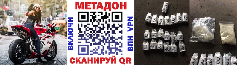 Метадон белоснежный Вологда
